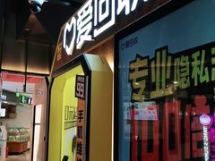 -爱回收(漕宝路日月光店)