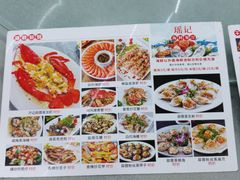 -瑶记海鲜餐厅(西涌店)