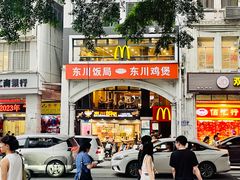 -麦当劳(一德路店)