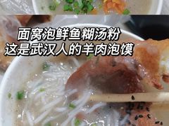 -斌斌鲜鱼糊汤粉(粮道街店)