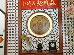 -同得兴面馆.苏式面.三虾面(园区店)
