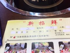 -新招鲜(长江路店)