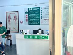 -憼安跌打·中医诊所(福田梅林店)