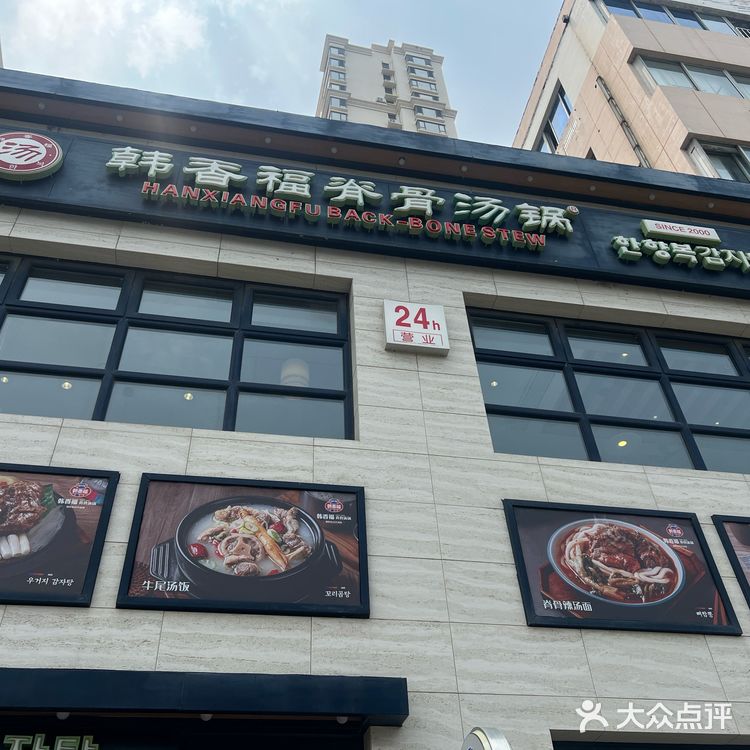 店内的小菜都是免费吃的，还可以续 干白菜脊骨火锅