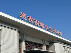 -艺林烤肉城(光明店)