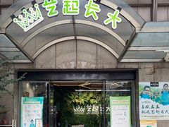 -艺起长大少儿美术教育(丹凤花园校区)