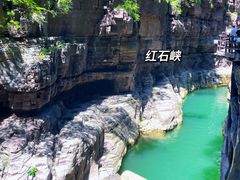 -云台山风景名胜区