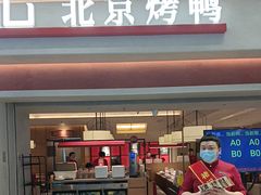 -褚记烤鸭·南京家常菜(雨花客厅店)