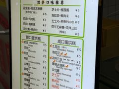 -易老大蛋烘糕(奎星楼总店)