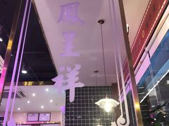 -龙记·香港茶餐厅(海上世界店)