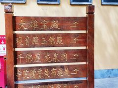 景点-千佛山风景名胜区