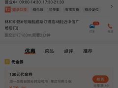 -红棉中餐厅·广州海航威斯汀酒店