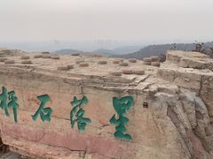 -棋盘山风景区
