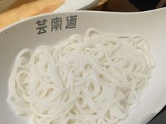 -芸南道·过桥米线(昆明老街旗舰店)