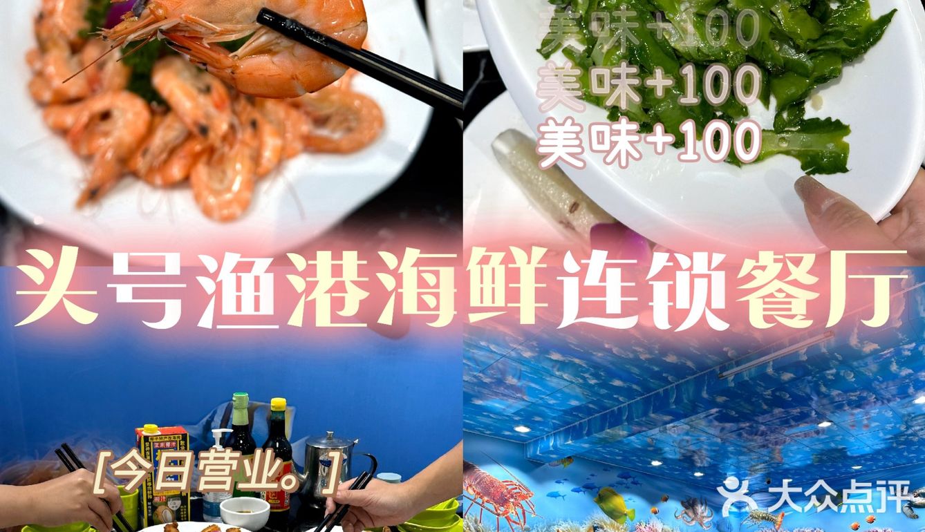 超级推荐的海鲜餐厅，好吃哭了！