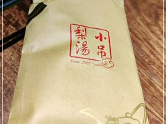 -小吊梨汤·北京菜·烤鸭(鸟巢店)