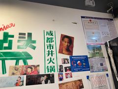 -有拈头成都市井火锅(老门东店)