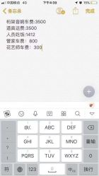 -婚礼美学