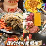 延炭乳酸菌烤肉店，远景路的新晋网红，