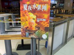 门面-CoCo都可(久隆店)