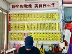 -玉华饮食店(茅台路店)