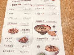 -泰煌鸡·上海白斩鸡·鸡汤面(鹤庆店)