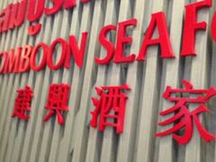 -唐人街(耀华力路)