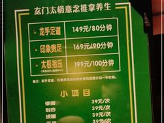 -金色印象·4K影院式足体养生(香榭里店)