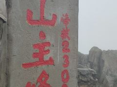 -灵山