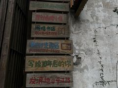 -猫的天空之城概念书店(苏州平江店)