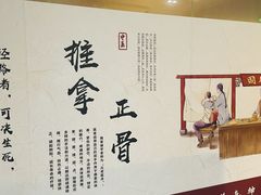 -冬日中医馆(枋湖店)