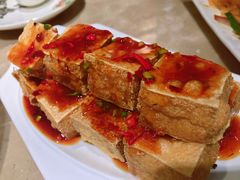 招牌金蒜炸豆腐-燊荣记(北京路店)