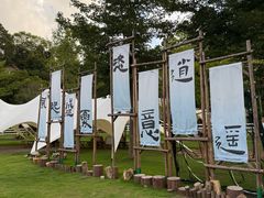 -云栖山谷野奢营地
