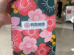-阿杏饭团(龙岗世贸华润万家店)