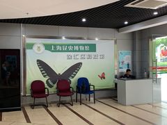 -上海昆虫博物馆