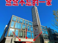 -望京辣宴·古法川菜(望京店)