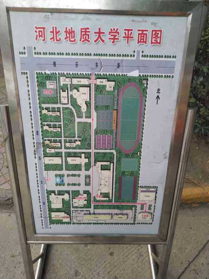 河北地质大学