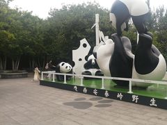 -西安秦岭野生动物园