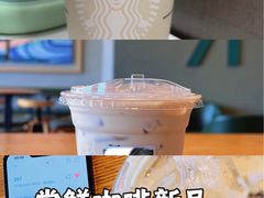 -星巴克(广州动漫星城东区店)
