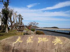 -江南天池