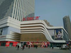 -万达广场(大明宫店)