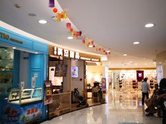 -满记甜品(王府井北京市百货大楼店)