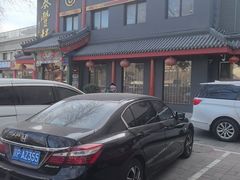 -泰丰楼(前门西大街店)