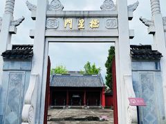 -孔庙学宫