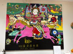 -100家灵感仓库·DIY团建(什刹海店)