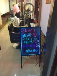 -首都酒店美容美发