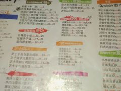 菜单-花腰餐吧Bistro烧烤 傣味(传媒大学店)