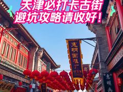 -古文化街旅游区