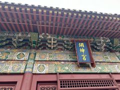 -横店影视城明清宫苑园区