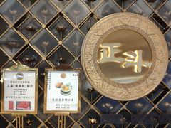 -正斗·港式粤菜(SKLP店)